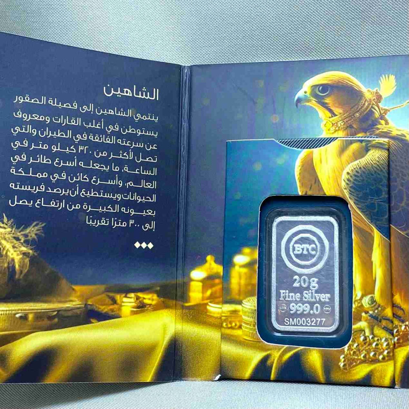 سبيكة 20 جرام فضة 999 سبيكة 20 جرام فضة 999