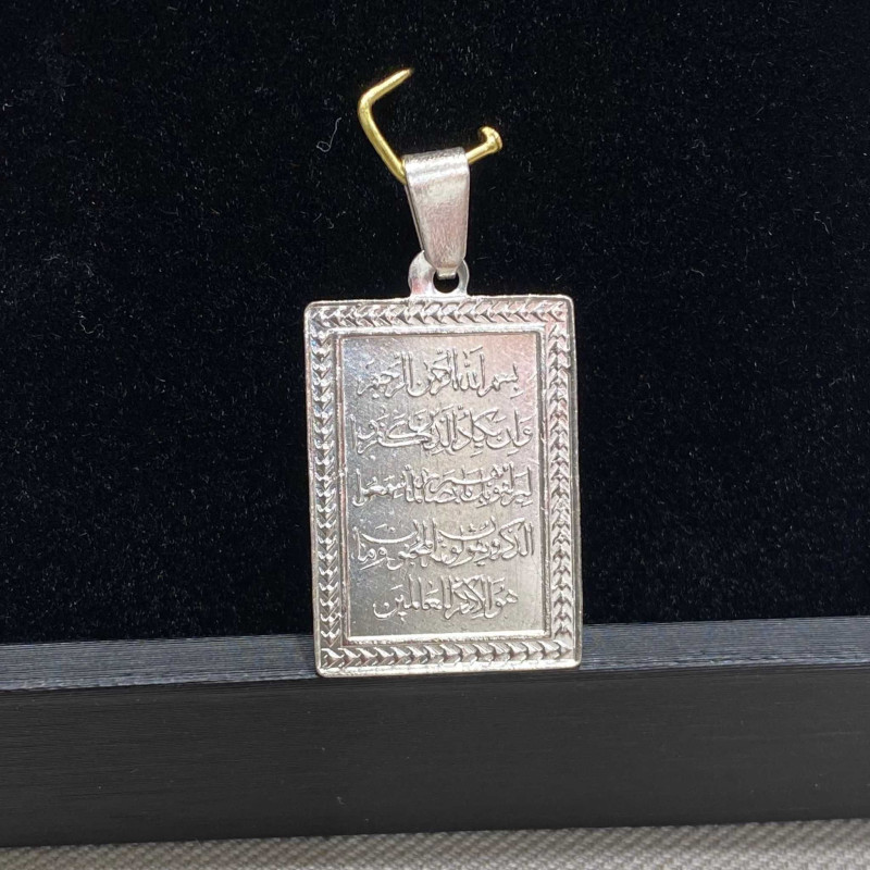 تعليقة الآية 51 من سورة القلم