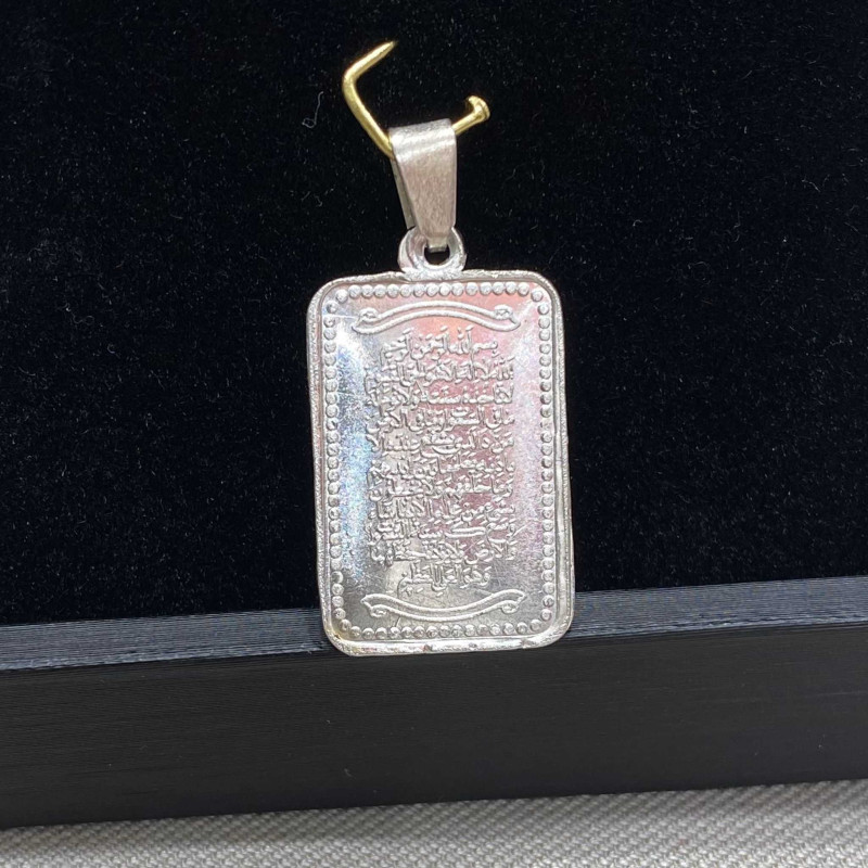 تعليقة آية الكرسي